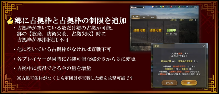 シーズン2の新武将と変更点の画像