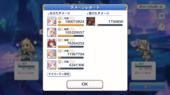 アカリ(エンジェル)の評価/適正ランクと専用装備 | 才能開花の画像