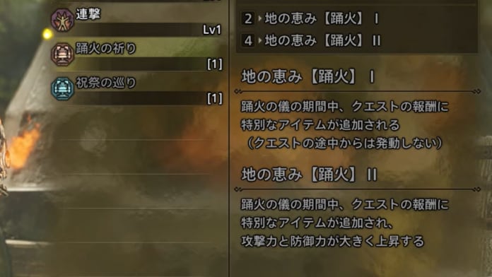 踊火の祈り