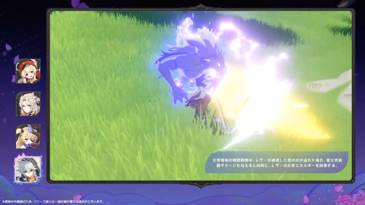 原神のレザーの強化内容