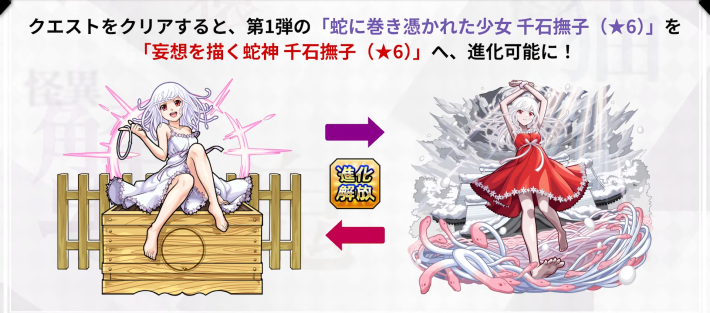 モンスト】千石撫子（せんごくなでこ）の評価と適正クエスト - ゲーム