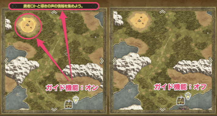 ドラクエ1リメイクのガイド機能