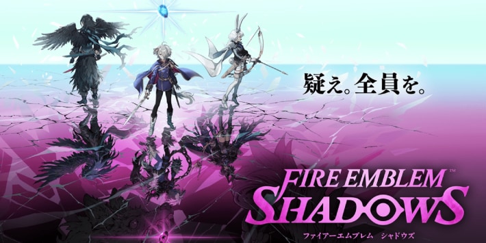 ファイアーエムブレム シャドウズ