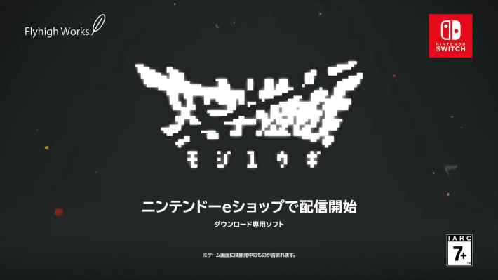 文字遊戯