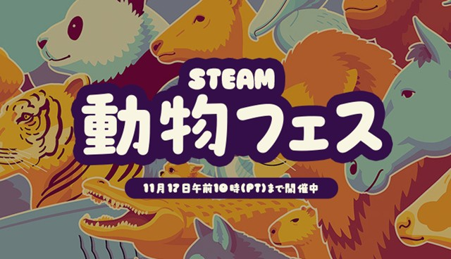 【11月11日更新】Steamセールや無料配布中のPCゲームセール情報！次の大型セール時期もご紹介！【2025年最新版】の画像