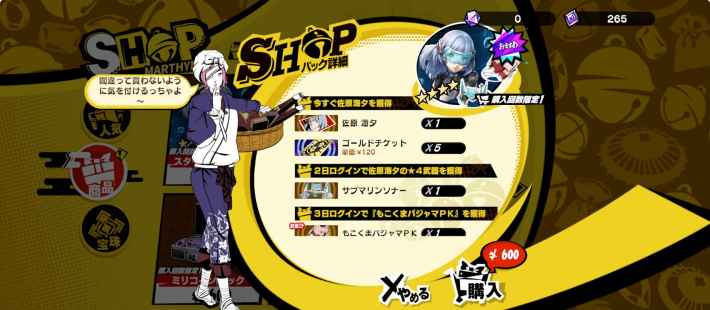 スタートダッシュパック