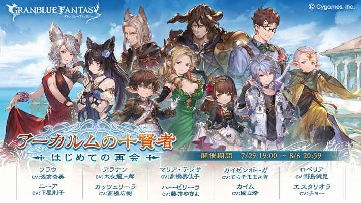 グラブル速報まとめ/最新ニュースの画像