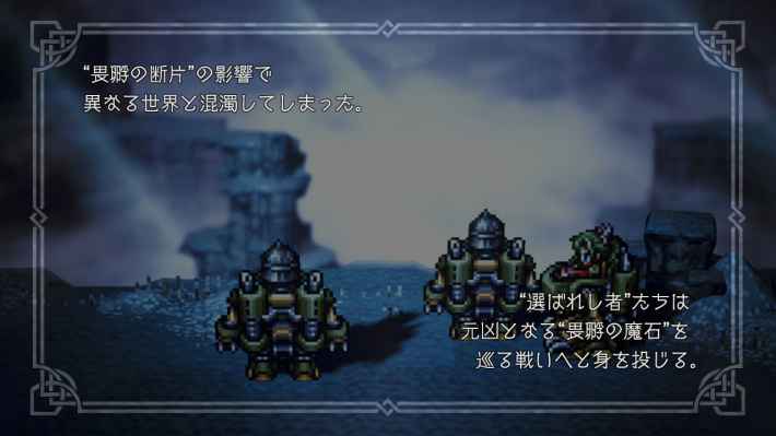 OCTOPATH TRAVELER