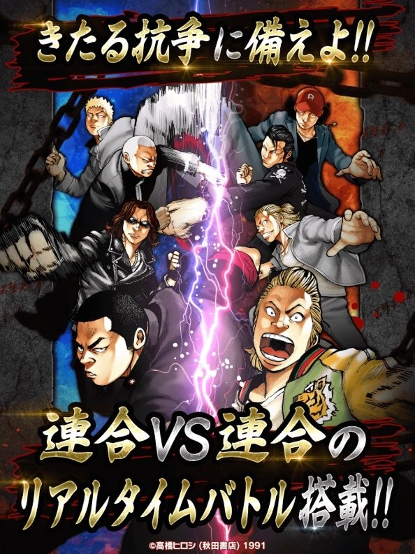 『クローズ×WORST TOP OF CROWS』配信開始！あの伝説がソシャゲで帰ってくる！「クローズ」「WORST」シリーズの人気キャラたちを育てて喧嘩しまくる育成シミュレーション！の画像