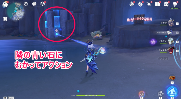 原神の月落銀宝箱の取り方3