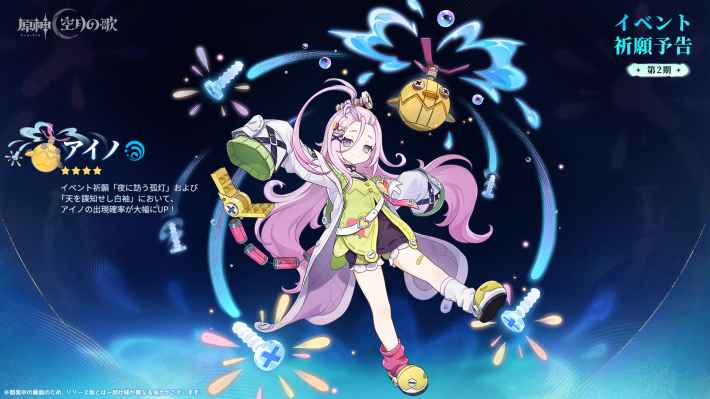 原神の6.0ガチャ後半3