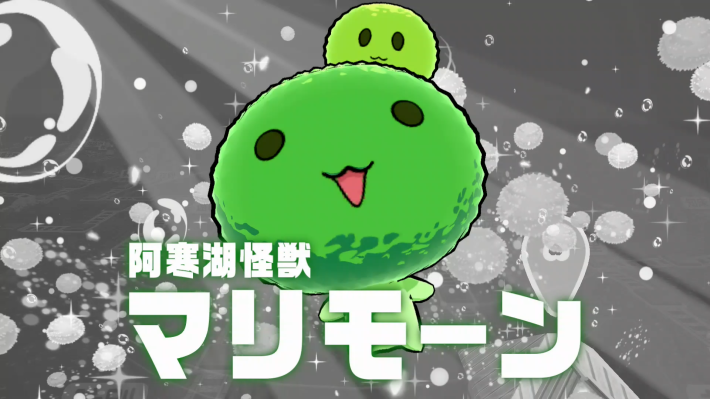 桃鉄2の阿寒湖怪獣マリモーン