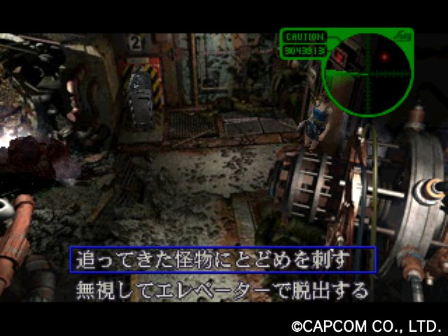 バイオ3 ライブセレクション 分岐の解説 バイオハザード3 ゲームウィズ Gamewith