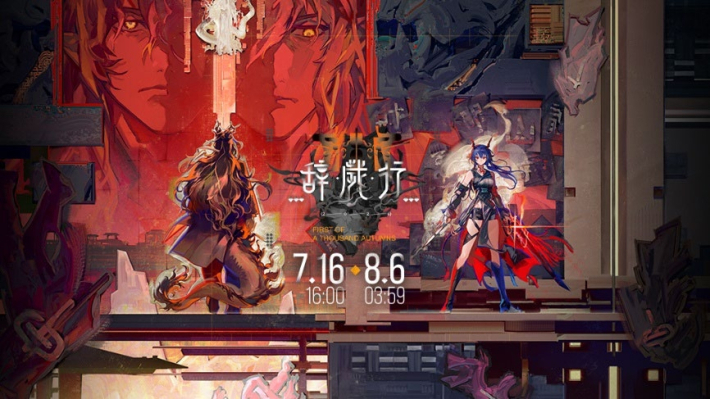 アークナイツ』6.5周年記念イベント「辞歳行」開催。新規オペレーター