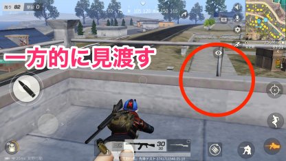 荒野行動 Fpsモードとtpsモードの違い ゲームウィズ