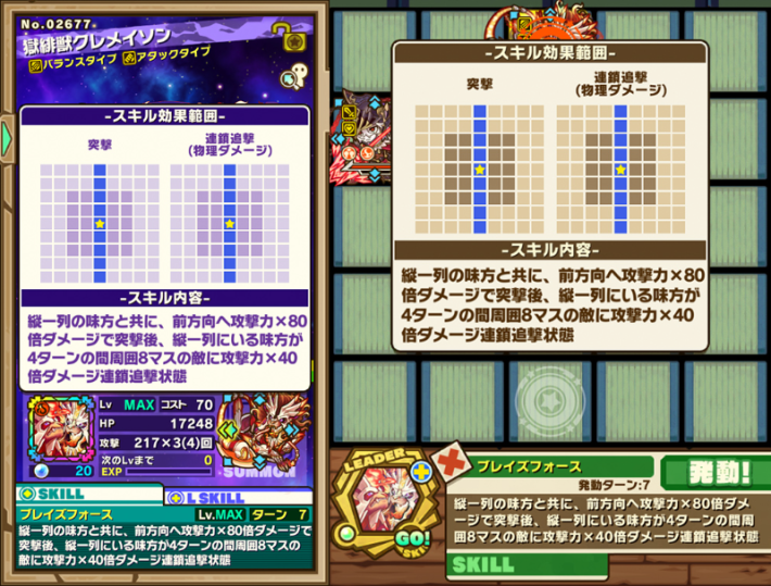サモンズボード】最新アップデート/メンテナンス情報まとめ - ゲームウィズ