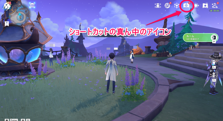 幻境レベルのプレイガイドショートカット