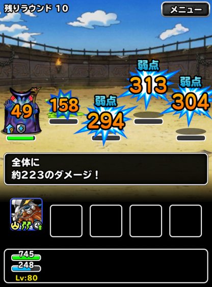 Dqmsl 神馬アルシオン 新生転生 の評価とおすすめ特技 ゲームウィズ Gamewith