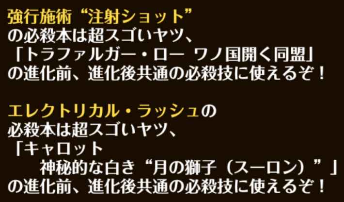 トレクル レイリーの交換所 修業ポイントの集め方と使い方 ワンピース トレジャークルーズ ゲームウィズ Gamewith