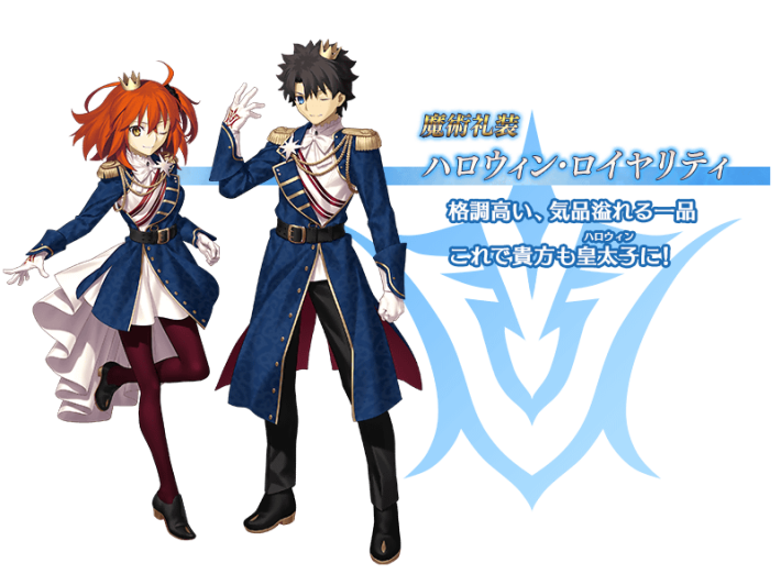 ハロウィン・ロイヤリティ