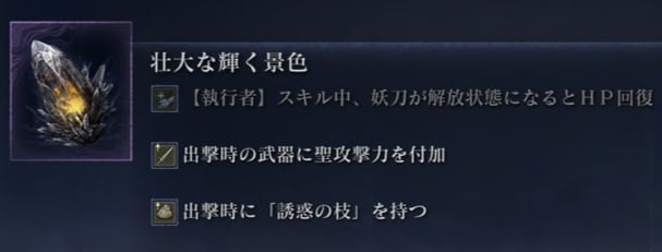 聖属性付与