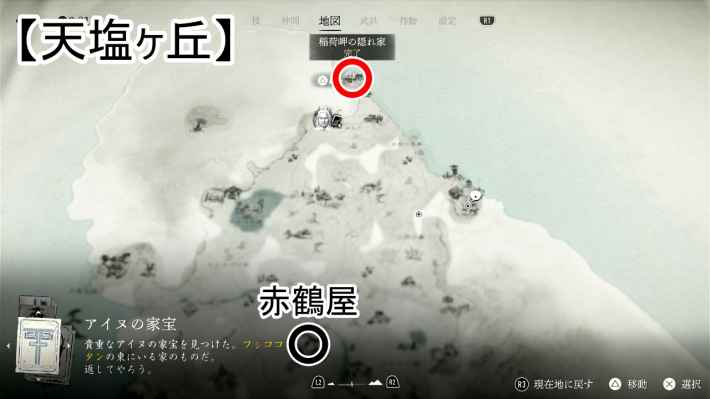 ゴーストオブヨウテイの稲荷岬の隠れ家の拡大マップ