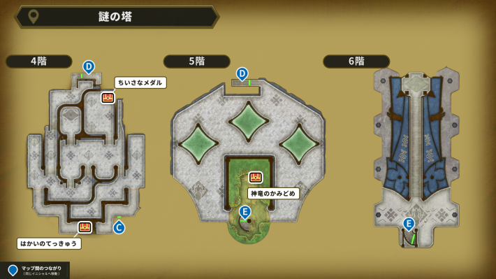 ドラクエ2リメイクの謎の塔の4階〜6階マップ