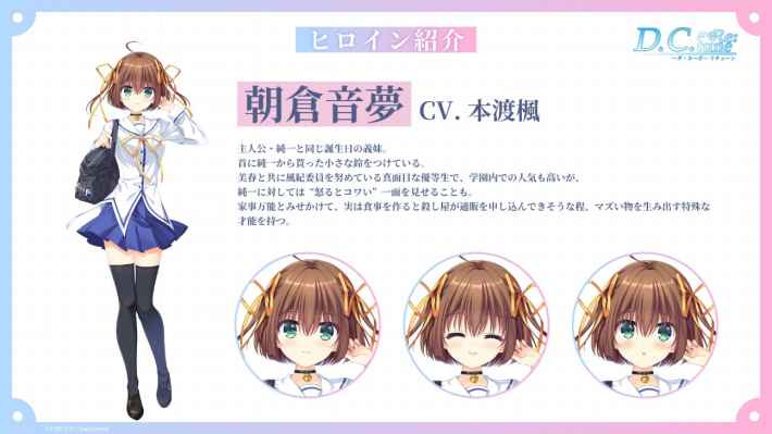 ダ・カーポ～ リチューン