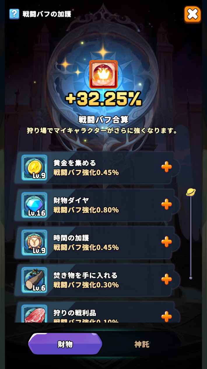 日々成長し続ける無限成長RPG『スピリットキングクエスト』が新システムやイベント追加のアップデート！さらに便利に遊びやすく！の画像