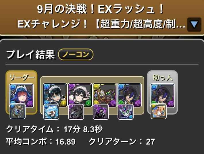 パズドラの執事クロトビ履歴