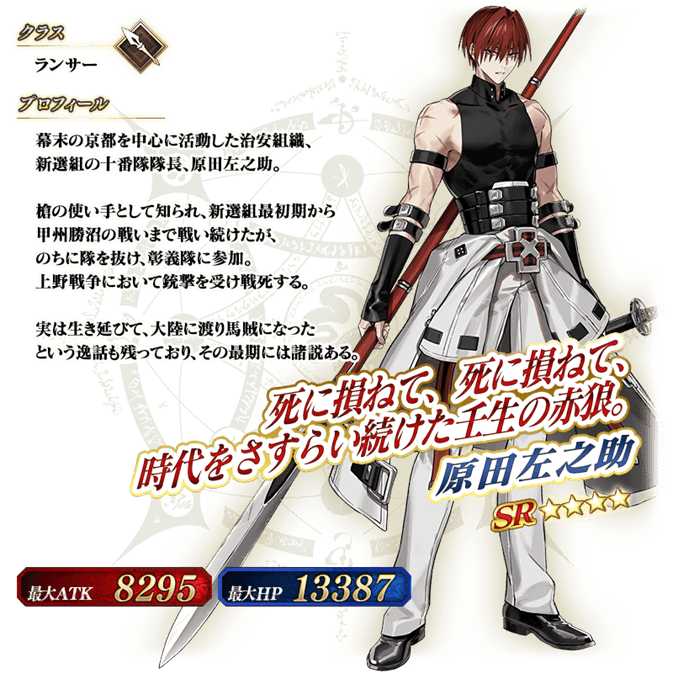 Fate/Grand Order
