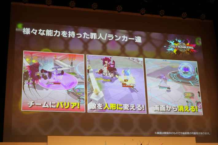 様々な能力を持った罪人/ランカー達
