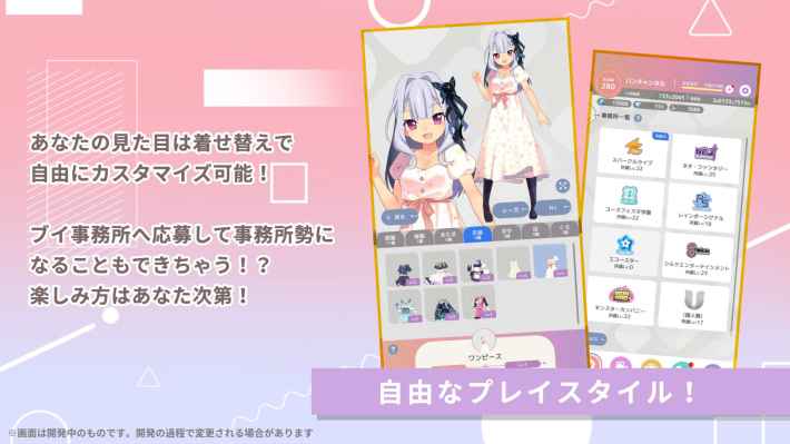 ブイライフの画像