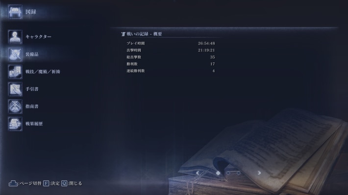 連続勝利数を増やす