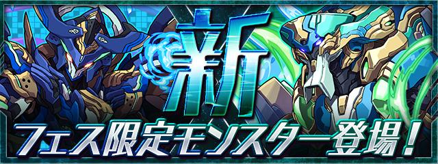 パズドラ 新 フェス 限 評価 パズドラ 新フェス限 ユリシャ の性能が公開 ファスカ ネレに続く7 6リーダーが登場 Documents Openideo Com