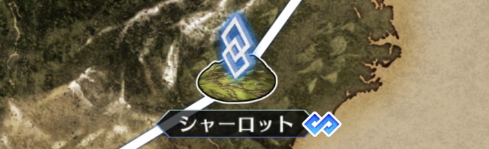 シャーロットの見出し