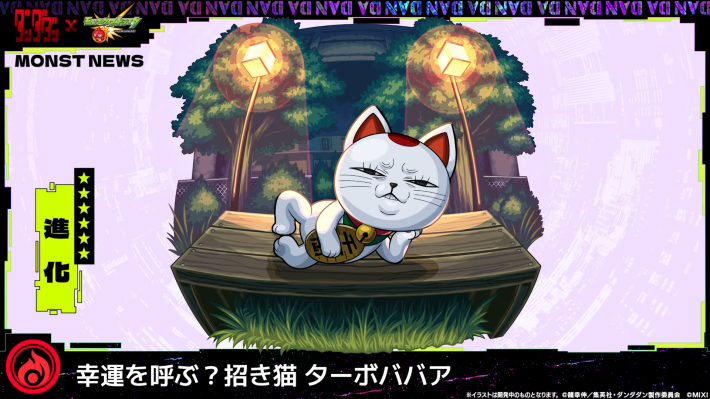 招き猫ターボババアのイラスト