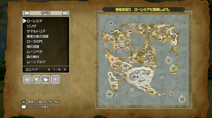 ドラクエ2リメイクのハーゴンの神殿クリア後