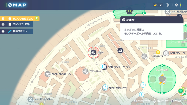 ポケモンZAのたまやの場所