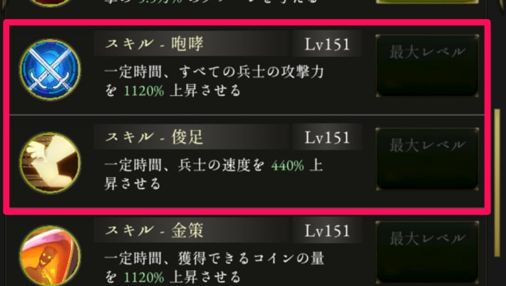 ログウィズのスキル咆哮と俊足