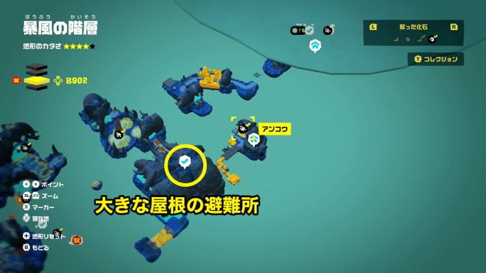 B901の大きな屋根の避難所から戻った箇所のアンコウの化石マップ