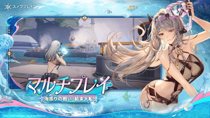 『スノウブレイク:禁域降臨』水着バージョンの美少女たちが登場する大型アップデート実施！期間限定イベント「常夏の休日」を見逃すな！の画像