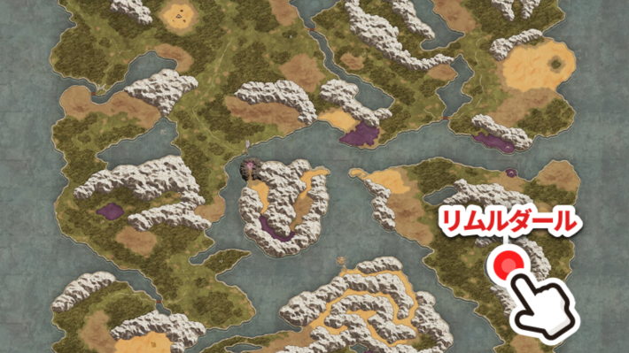 ドラクエ1リメイクのリムルダールの場所