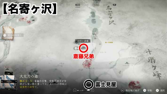 ゴーストオブヨウテイの斎藤兄弟