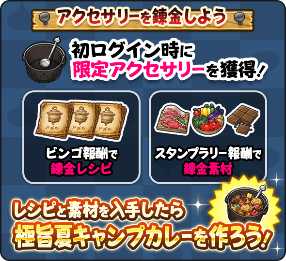 ドラクエウォーク】スペシャルウォークDAYの攻略まとめ｜第4回