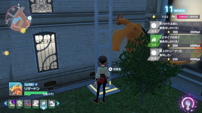 ポケモンZAのはしごの使い方