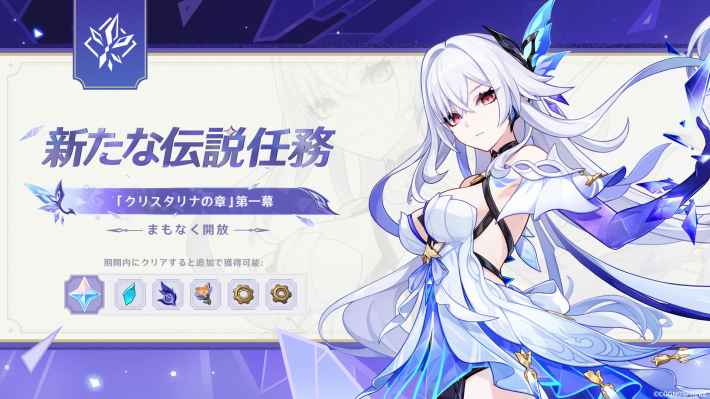 スカーク伝説任務