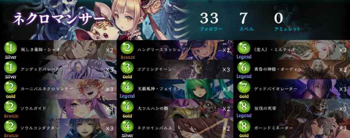 シャドバ 葬送ネクロのローテーションデッキレシピと立ち回り シャドウバース ゲームウィズ