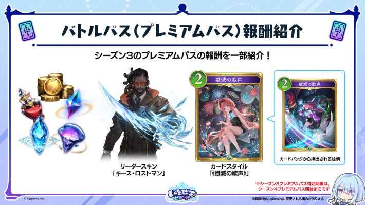 しゃどばすチャンネルの発表まとめ｜第3弾カードパック情報公開！の画像