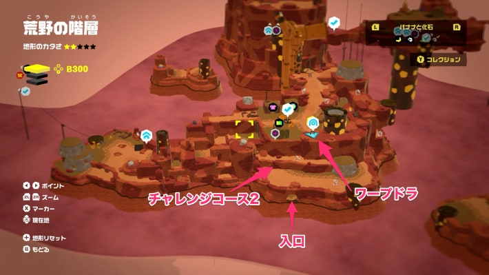 荒野の階層チャレンジコース2
